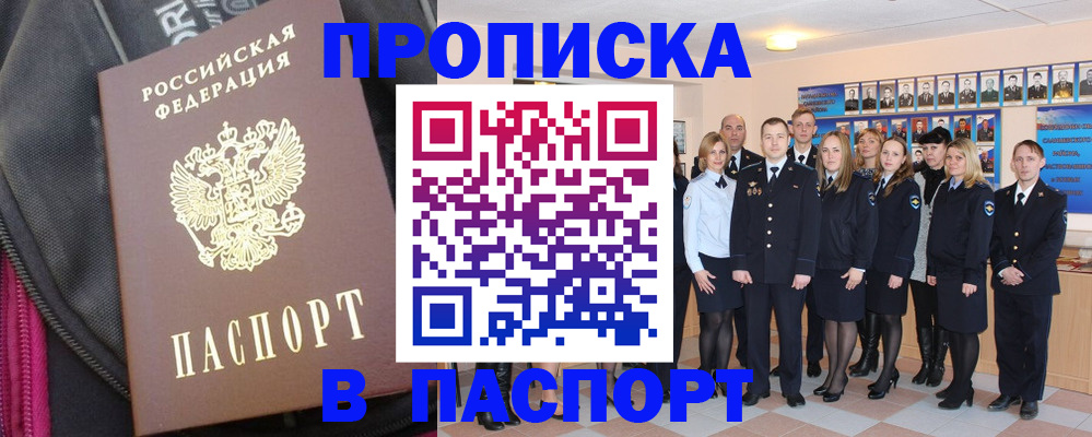 временная регистрация законно в Южно-Сухокумске