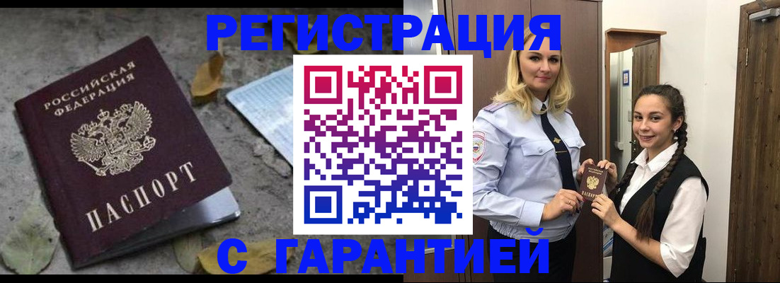 временная регистрация законно в Южно-Сухокумске