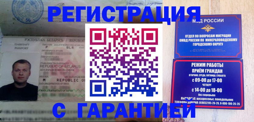 временная регистрация госуслуги в Южно-Сухокумске