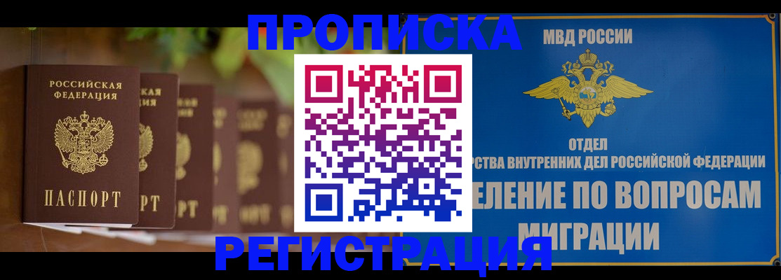 прописка ребенка в Южно-Сухокумске