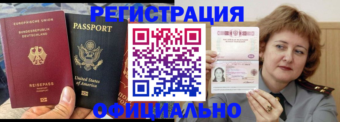 прописка в квартире в Южно-Сухокумске