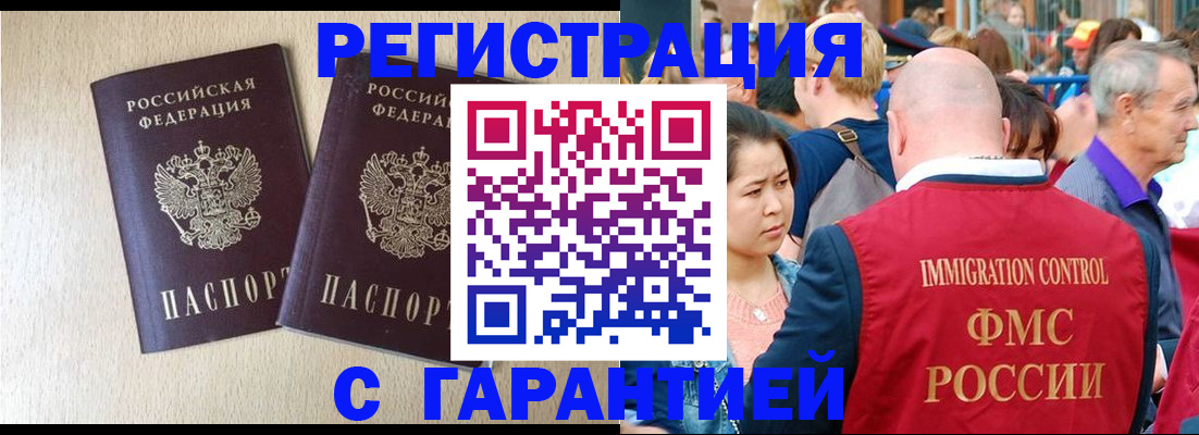 прописка регистрация в Южно-Сухокумске