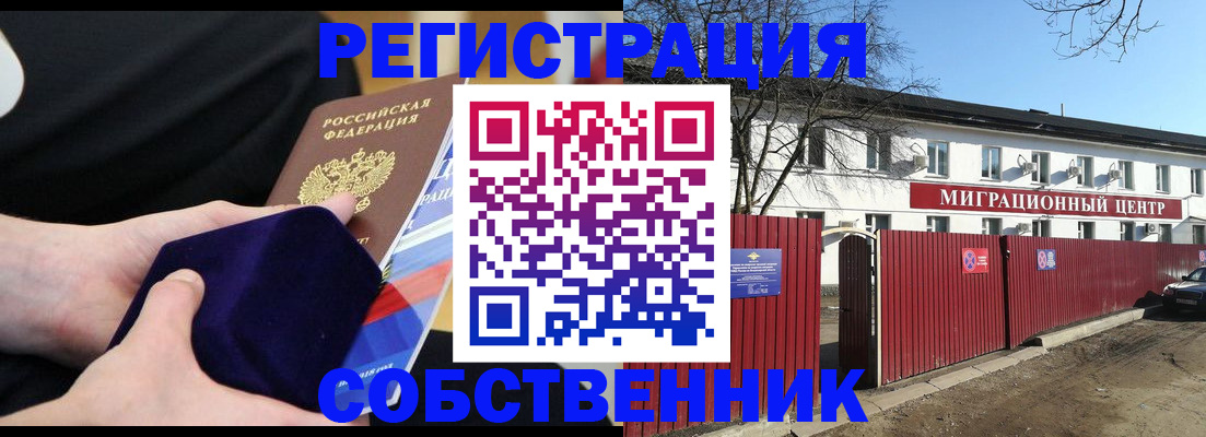 регистрация в Южно-Сухокумске