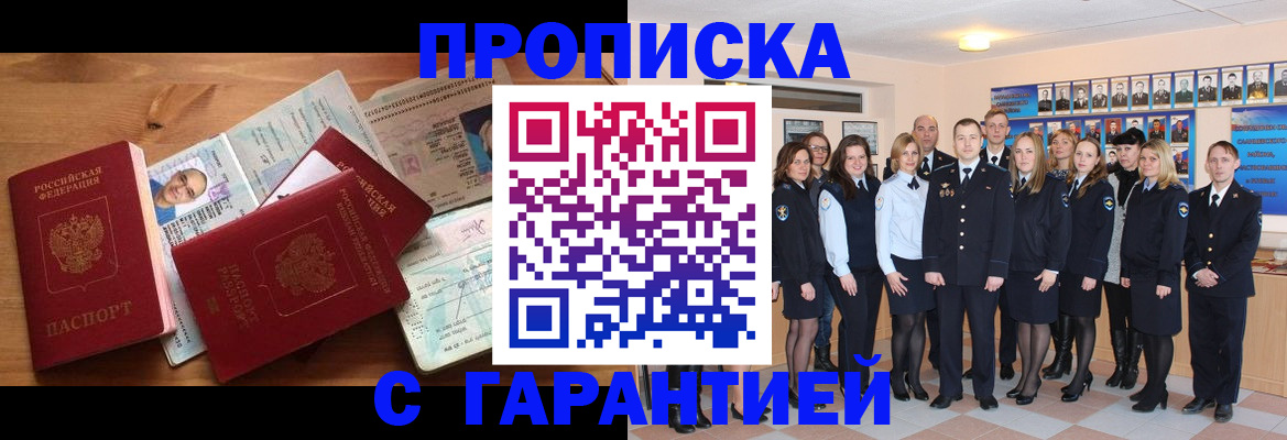 прописка поиск в Южно-Сухокумске