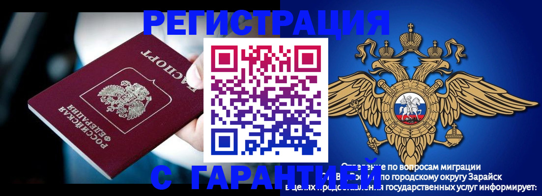 прописка ребенка в Южно-Сухокумске